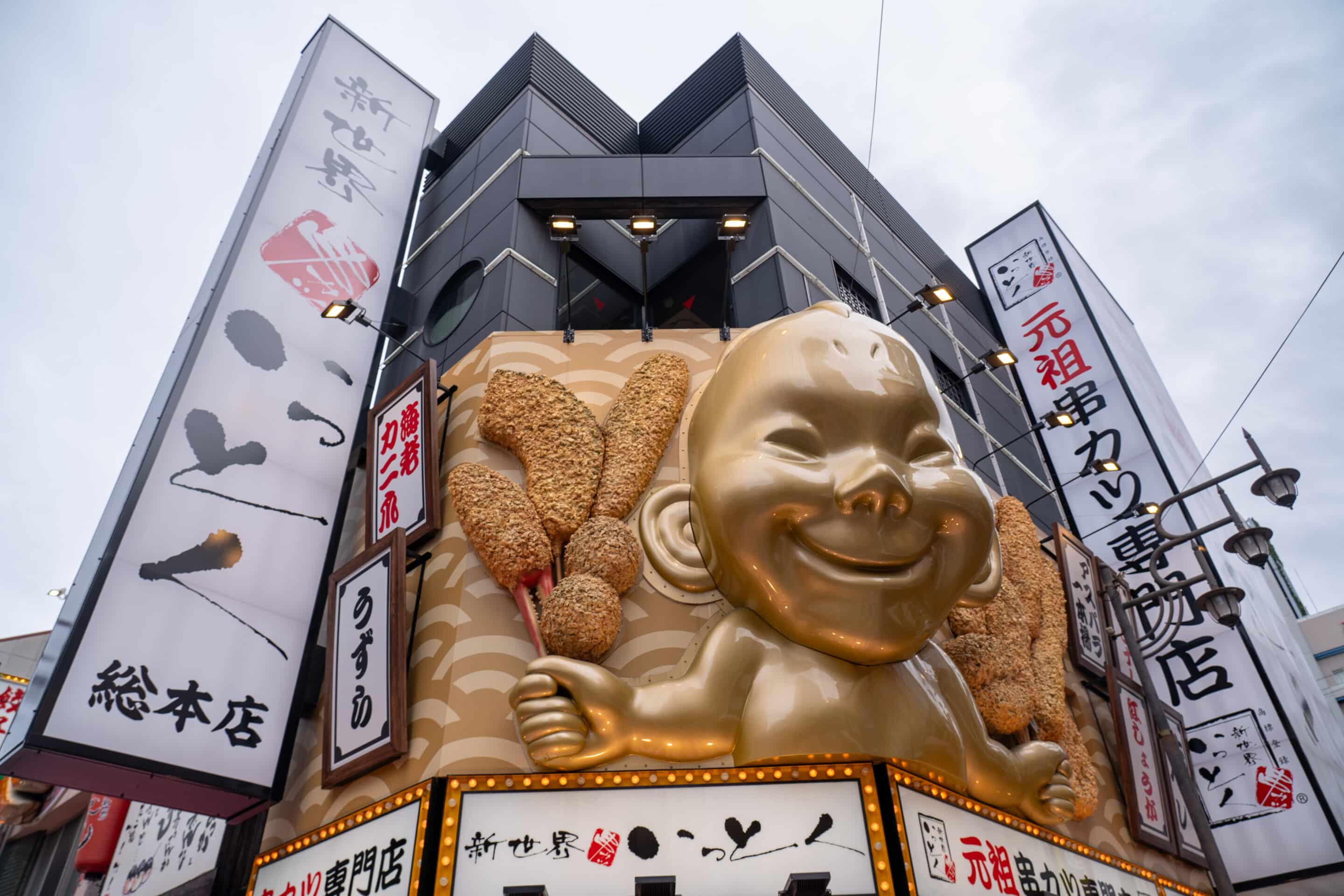 quartier shinsekai japon