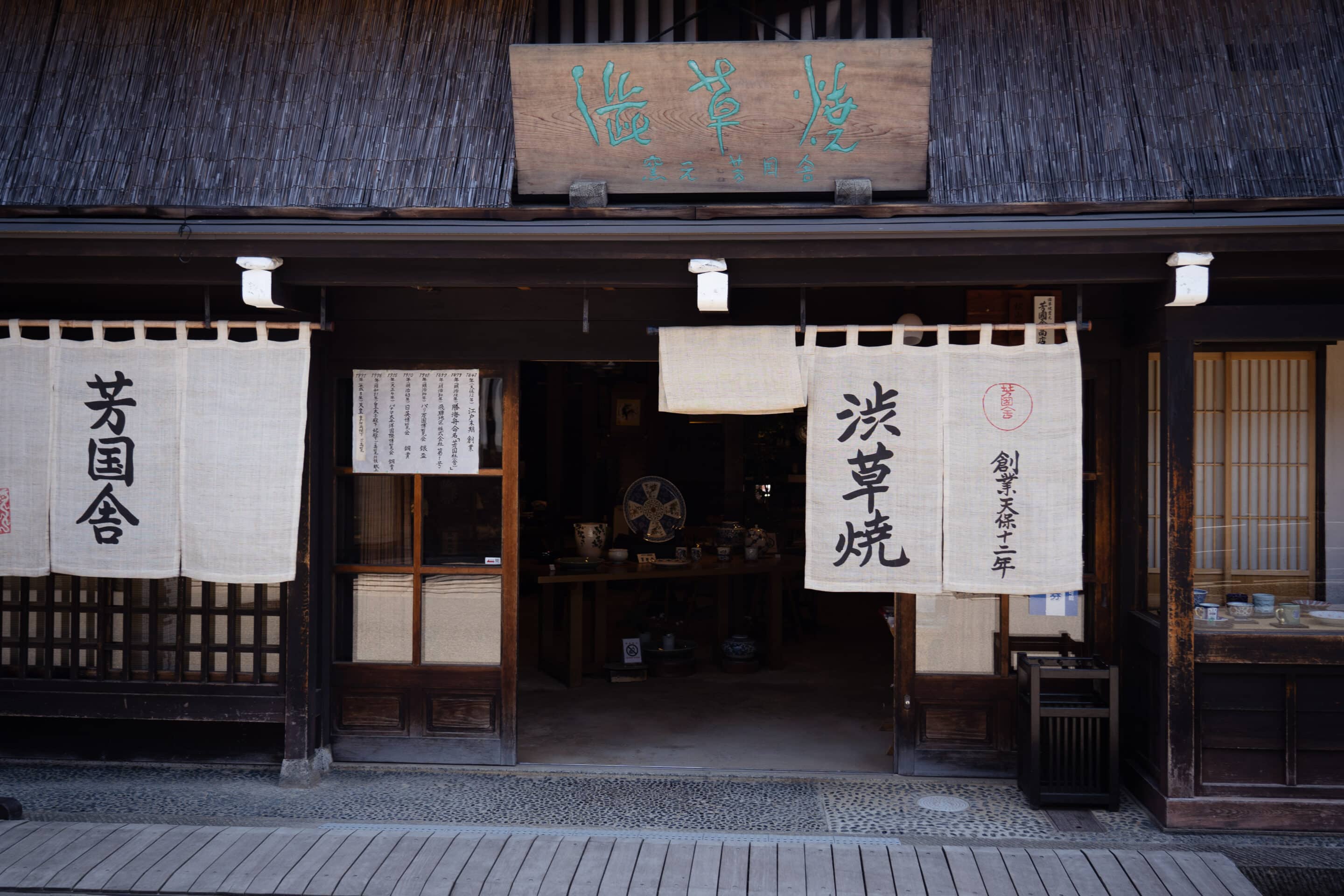 village takayama japon